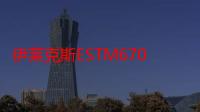 伊莱克斯ESTM6700（手持搅拌器怎么样）