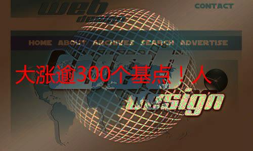 大涨逾300个基点！人民币升破7.1元关口