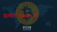 如何在 Steam 平台上对游戏进行排序