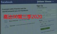 高达00第三季2020（高达00第三季）