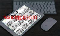 9400f能用3000的内存吗（9400f能超频吗）