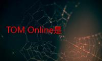 TOM Online是干什么的-生活常识